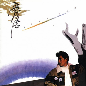 谢梓秋全见twitter
